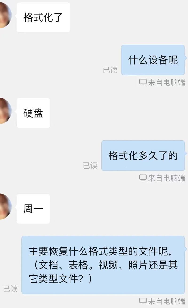 解决U盘一直弹出格式化的问题（修复方法详解及关键步骤）