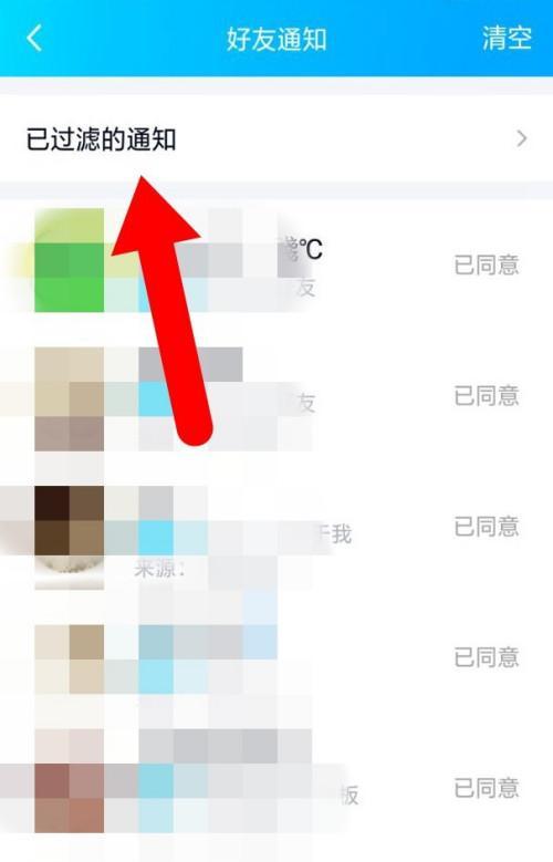 追踪QQ好友手机位置的方法（通过技术手段了解好友的行踪）