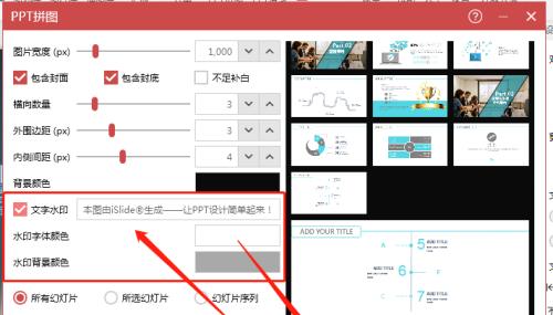 如何将图片转换成PPT（简单教程帮助您快速制作漂亮的PPT）