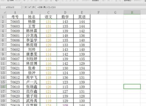 Excel表格使用技巧大全图解（从入门到精通）