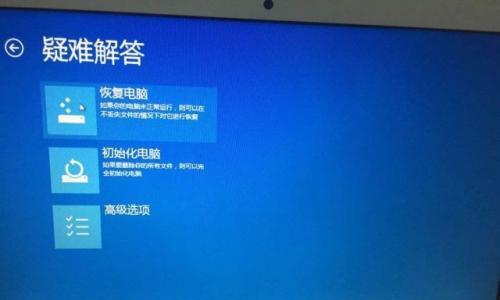 笔记本电脑开机黑屏怎么办（解决笔记本电脑开机黑屏问题的有效方法）