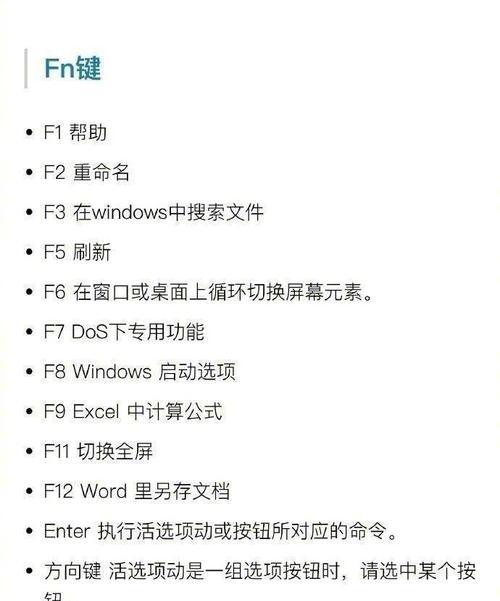 掌握电脑截屏快捷键，提升工作效率（探索Ctrl键与其他键的搭配）