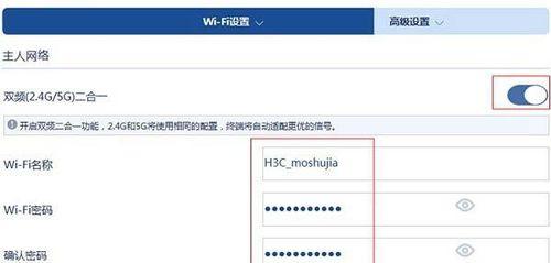 手机设置路由器密码教程（简易步骤帮你轻松保护家庭网络安全）
