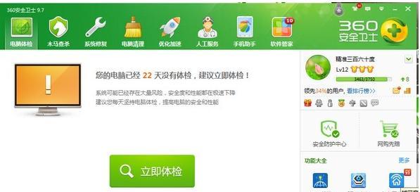 免费杀毒软件推荐——保护你的电脑安全第一（选择权威、高效的免费杀毒软件）