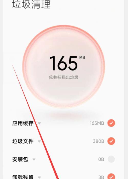如何清理电脑内存空间垃圾（有效利用磁盘空间）