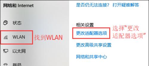 如何在笔记本电脑上添加无线网络连接（简单步骤教您添加无线网络连接）