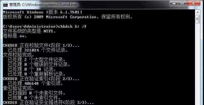 使用chkdsk命令修复磁盘的方法（快速而有效地解决磁盘错误和损坏问题）