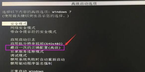 笔记本电脑安全模式操作指南（进入安全模式并正确操作）