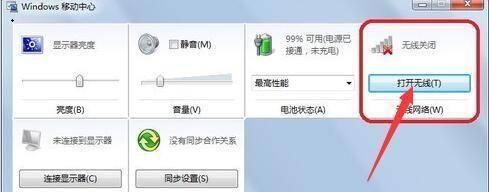如何使用笔记本电脑实现无线上网（简单操作）