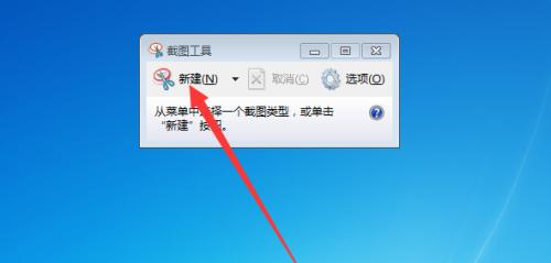 电脑快速截图保存的技巧（提高效率）