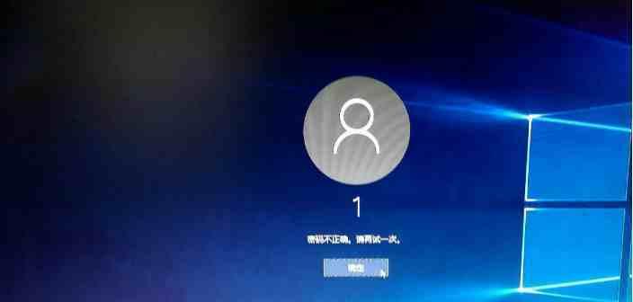 忘记笔记本Win10开机密码怎么办（解决方案及常见问题）