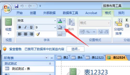 Access数据库入门教程（学习Access数据库的基础知识）