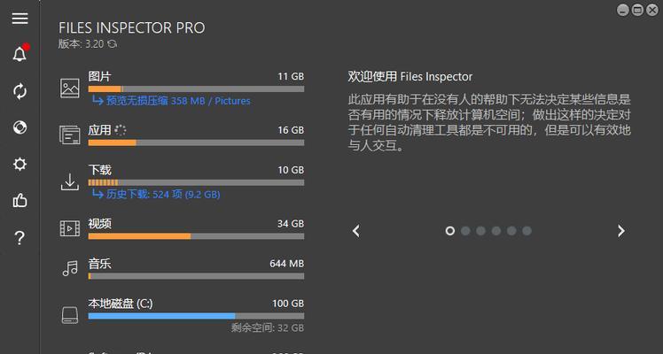 选择最佳的磁盘清理软件，提高电脑性能（推荐几款高效的磁盘清理软件）