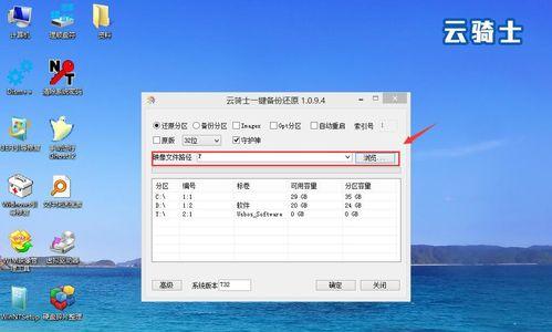 教你如何使用U盘重装Win10系统分区（详细步骤教你轻松搞定系统重装）