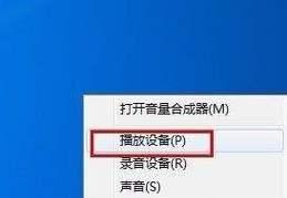 Win7声卡驱动程序重新安装教程（详细步骤帮你轻松解决声卡问题）