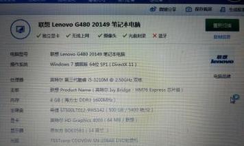 如何选择适合自己的笔记本电脑配置（一步步教你了解笔记本电脑的配置要点）