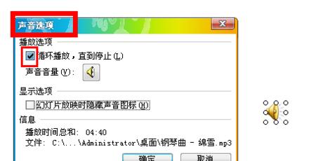 探索PPT声音效果设置关闭的技巧与方法（优化PPT演示）