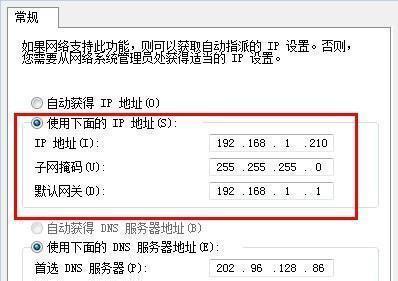 网络IP地址设置修改的方法与技巧（详解如何调整网络IP地址以实现网络优化与安全）
