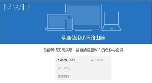 手机设置路由器密码，守护网络安全（简单操作）