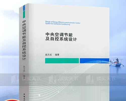 中央空调报低压故障（解析中央空调低压故障原因及处理方法）