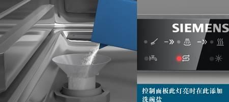 洗碗机水垢的处理方法（轻松除垢）