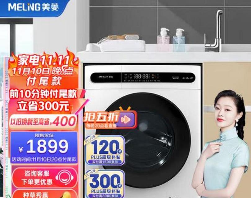 解读美菱洗衣机错误代码的常见问题及解决方法（了解错误代码的含义）