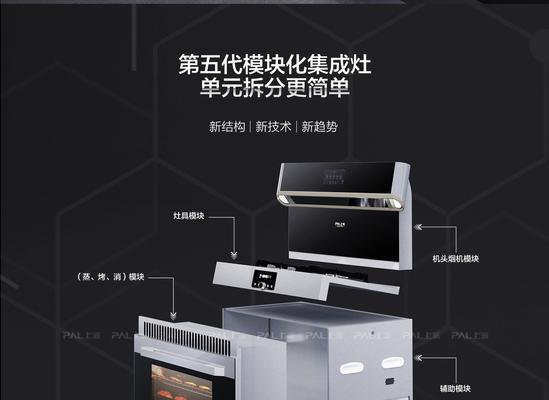 集成灶电源板损坏的原因及解决方法（探究集成灶电源板损坏的主要原因）