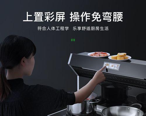 如何正确清洗以德普凯信油烟机（让你的油烟机焕然一新）