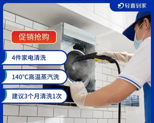 立式油烟机的安装与清洗（教你如何正确安装和清洗立式油烟机）
