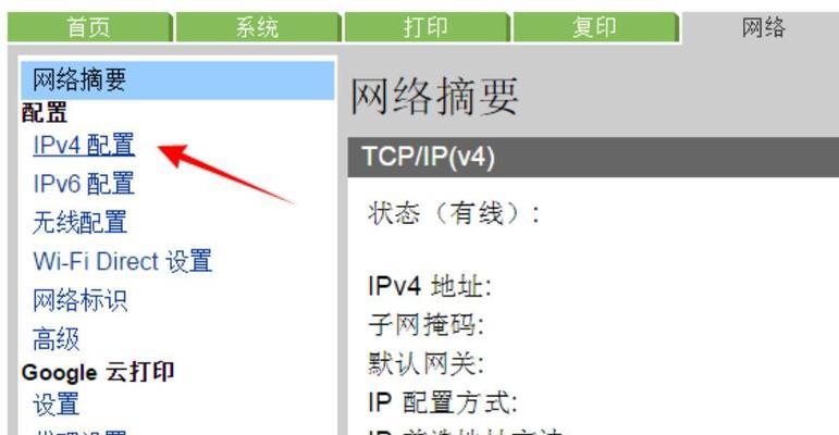 如何设置局域网共享打印机（简易教程帮助您轻松实现网络打印）