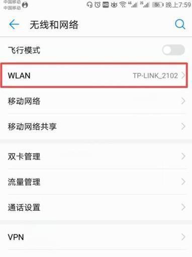 如何修改自家WiFi密码图解（简单易懂的步骤教你保护网络安全）