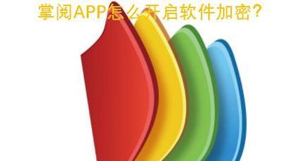 免费应用加密软件推荐（加密软件）