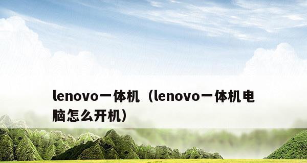 电脑开机不了的原因及解决方法（详解常见电脑开机故障及应对措施）