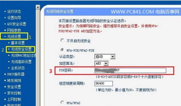 如何设置新路由器的WiFi密码（简明教程帮助您快速设置安全的WiFi密码）