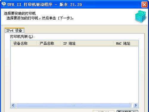 电脑安装打印机驱动程序教程（简单易懂的操作指南）