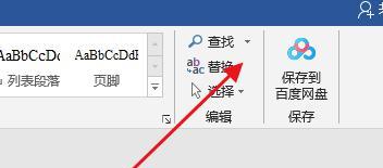 如何恢复误删的Word内容（技巧和方法帮助您保存并找回误删的Word文件）