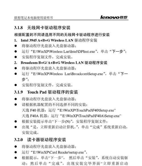 联想笔记本BitLocker恢复方法