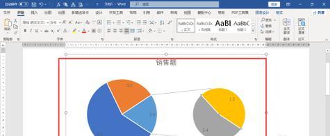 Word中表格不跨页设置方法（实用技巧让表格呈现更完整的内容）