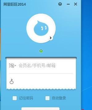 阿里旺旺PC端打开方式大全（教你如何快速）