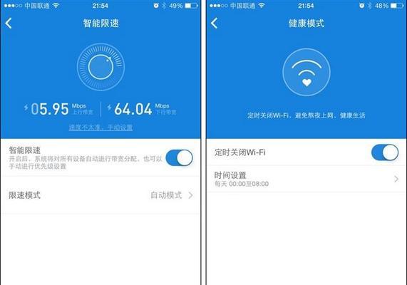 手机设置WiFi路由器安装教程（一步步教你如何通过手机设置WiFi路由器实现无线上网）