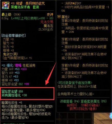 狂战士平民附魔之道（探索狂战士平民附魔的秘密与技巧）