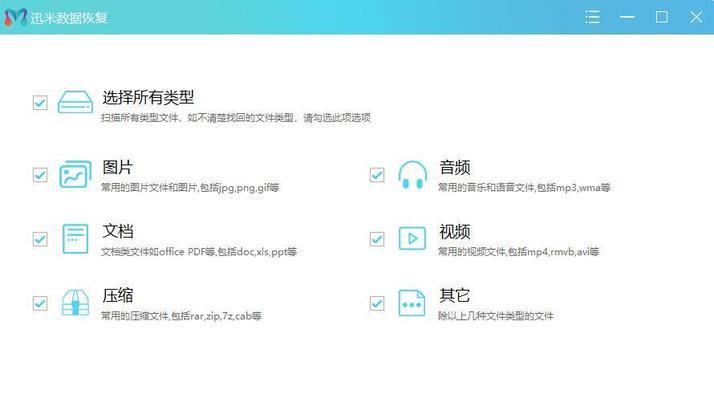 如何找回被删除的U盘文件（简单易懂的U盘文件恢复教程）