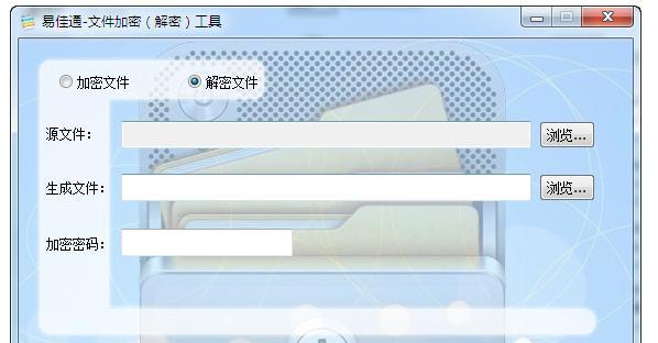 全面解析最好用的文件加密软件（保护隐私安全）