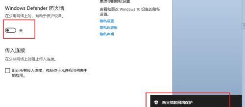 新手防火墙配置教程（简单易懂的防火墙配置指南）