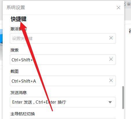 简化截图操作，一键截图快捷键解放你的双手（提高工作效率）