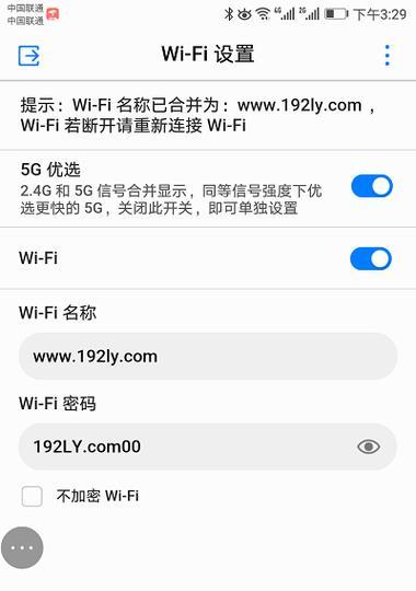 如何重置路由器wifi密码（简单步骤教你重置无线网络密码）