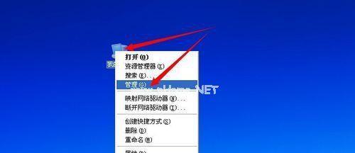 解决电脑无法读取U盘的问题（排除U盘故障）
