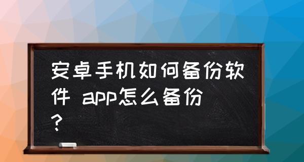 选择最佳系统备份还原软件，保障数据安全（最好的系统备份还原软件推荐）