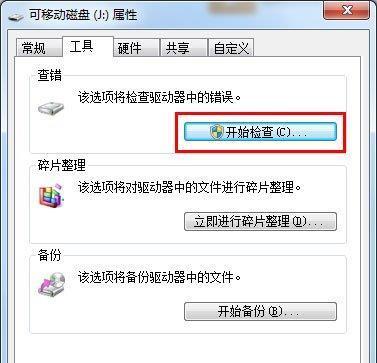 U盘损坏电脑无法识别的修复方法（解决U盘损坏导致电脑无法识别的实用方法及技巧）