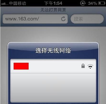 手机连接不到WiFi的原因及解决方法（解决WiFi连接问题的有效方法）